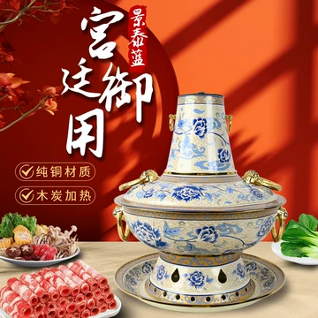 景泰蓝火锅-景泰蓝火锅促销价格、景泰蓝火锅品牌- 淘宝