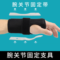 Wrist sprain wrist tendon sheath for men and women Summer joint fixator sheath fracture splint brace pain strain protector