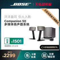Bose Companion50 Dr multimedia speaker system C50 computer desktop speaker multi-function