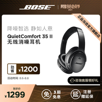 Bose QuietComfort35 II Wireless Noise Cancelling headphones Bluetooth headphones Head-mounted Active Noise cancelling