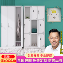Locker staff locker with lock cabinet cupboard office filing cabinet home dormitory change wardrobe tin cabinet