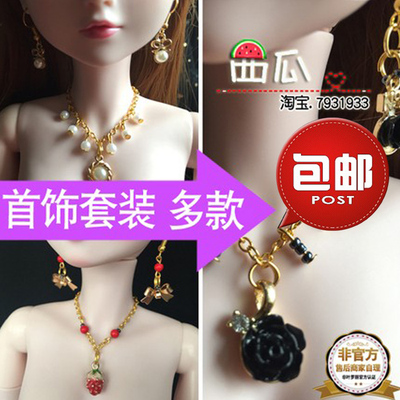 taobao agent Necklace and earrings, jewelry, set, doll, bag accessory, 60cm