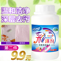 School uniform dirty clothes stubborn stains cleaner color clothes to remove yellow whitening powder