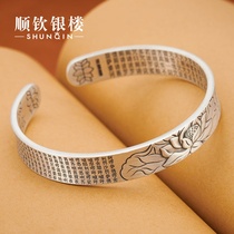 Shunqin silver building 9999 sterling silver bracelet female opening Lotus retro heart mercy spell foot silver bracelet to send mother