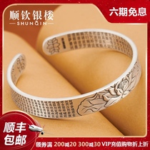 Shunqin silver tower 9999 sterling silver bracelet female opening Lotus retro heart Sutra Great Compassion mantra foot silver bracelet sent to mom