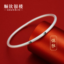 Shunqin Yinlou 9999 Sterling Silver Bracelet Female Inheritance Ancient Foot Silver Solid Ancient Style Bracelet Simple Seal Carving Safe Zen