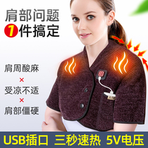 Shoulder hot compress artifact Electric shoulder warm shoulder warm shoulder summer shoulder inflammation physiotherapy sleep fever electric heating shoulder neck