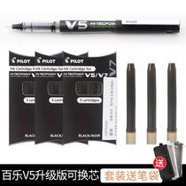 3 boxed Japanese pilot Baile BXS-IC disposable ink cartridge V5 v7 water pen upgraded version replaceable ink cartridge