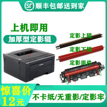 Suitable for Lenovo LJ2400L LJ2600D 2650 M3410 3420 fixing upper roller lower roller heating Assembly