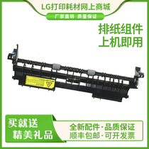 Suitable for running figure P3308DW M7108DW BP5101DN M7107DN-S fixing paper out back cover sensor