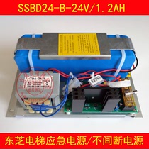 Toshiba Elevator emergency power battery SSBD24-B-24V 1 2Ah 24KRH23 43 28 8V1 2Ah