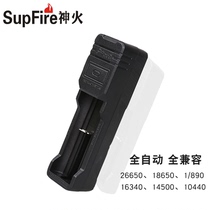 Shenhuo 18650 lithium battery charger 3 7v 4 2 multifunctional universal 26650 strong light flashlight headlight mine
