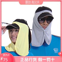 MEGA Meijia Golf Bib Summer Sunshade Ice Silk Outdoor Sports Cycling Sunscreen Mask Men and Women Same