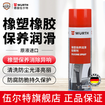 German Wurth car window lubricant sunroof rubber strip door plastic aging maintenance electric glass lifting abnormal noise