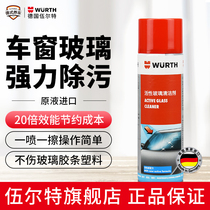 German Wurth car windshield oil Film Strong cleaner car window cleaning to remove dirt glue marks bird shit