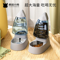 Pet dog cat automatic drinking fountain feeder cat feeder cat water feeder dog drinking water artifact pet supplies