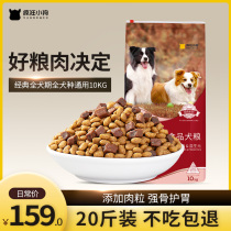 Crazy puppy border Dog Food 20kg Teddy golden hair big and small dog puppies adult dog universal flagship store