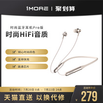 1MORE Magic ESD6001B fashion dual dynamic Bluetooth headset NECK halter NECK in-ear wireless sports running collar earbuds Waterproof sweatproof music call noise reduction student headset Female
