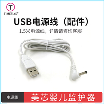 Meixin baby monitor UC150 Micro USB power cord 1 5 meters
