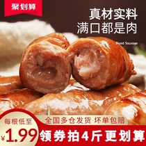  Daxidi volcanic stone grilled intestines Authentic Taiwan pure authentic hot dog crispy intestines Volcanic grilled meat intestines household sausages
