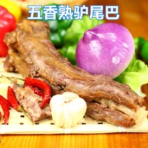 Hebei specialty spiced donkey tail bone-in donkey meat boneless meat open bag instant special price for one kg