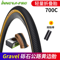 Innova Gravel gravel road tire 700x32c 35c 40c folding tire 700c melon car tire