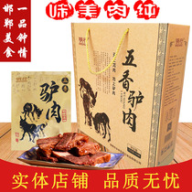Hebei Handan specialty Yongnian donkey meat Lo Mei Guangfu sauce donkey meat Ming line spiced donkey meat 200g * 4 bags gift box