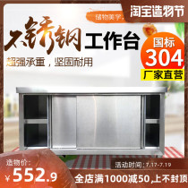 Commercial kitchen 304 thickened stainless steel workbench Household lotus table countertop sliding door cutting storage locker