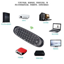 Mini wireless aerial flying squirrel T10 portable full keyboard computer smart TV set-top box gyroscope remote control