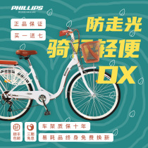 Philip Bicycle Womens Adult Lightweight Variable Speed Adult Work Male Retro Student Commuter Bike