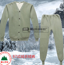 87-style army green velvet clothes old-fashioned labor insurance middle-aged and old-aged warm velvet clothes velvet pants suit medium-thick coal mine cotton clothes overalls