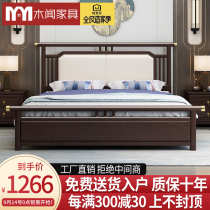 The new Chinese-style light luxury wood bed 1 8 meters double simple soft on his big bed in the master bedroom 1 5 meter height box chu wu chuang