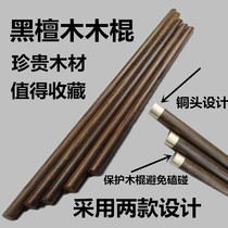 Ebony short stick solid wood stick martial arts tai chi whip Wand Car self-defense weapon wooden stick Health stick emergency