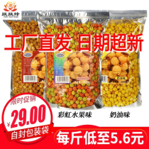 Ball popcorn creamy American ball big bag caramel flavor milk tea shop cinema puffed snacks direct supply