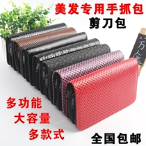 Large capacity hair stylist hairdresser new large pet beauty scissors bag hairdressing kit premium PU zipper bag