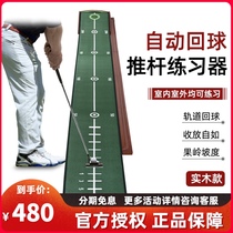 18TEE golf practice equipment Indoor solid wood putter Office home green trainer Automatic return ball