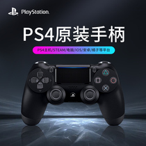Sony PS4 original steam handle PRO gamepad Android PC PC Mobile phone Bluetooth wireless ios handle