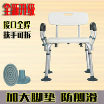 Toilet Bathroom Stool Seniors Bath stool Toilet Den chairs Patients with non-slip bath hemiplegia Elderly stool