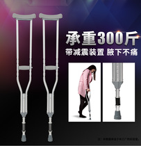 Disabled fracture armpit crutches for the elderly non-slip auxiliary walking support frame for the elderly two-handed crutches handrail battle stick