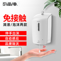 Ruiwo Hotel bathroom automatic induction foam hand sanitizer intelligent contact-free wall-mounted disinfection soap dispenser