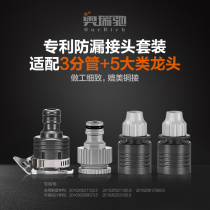 Orei Ride Eagle Claw Connector Tap Swivel Connector Washing Machine Water Pipe Quick Coupling Hose Car Wash Water Gun Accessories