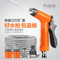 Aurechi high pressure car wash water gun watering can household water pipe brush car booster nozzle foam Flushing artifact