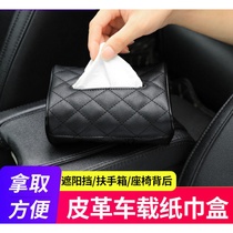 Creative car tissue box set cartoon Seat car hanging car car car paper box armrest box multi-function car decoration