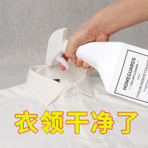Shirt collar yellow stain removal white wash stain removal yellow wash sweat spray clean coat neckline cuffs