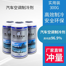 Applicable Changan Yidong Yuexiang V3V5V7 automobile environmental protection refrigerant r134a Refrigerant air conditioning refrigerant freon