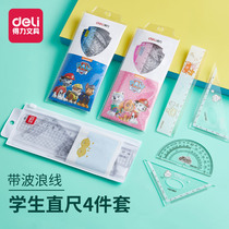 Deli stationery student ruler plastic ruler triangle ruler student stationery set childrens drawing ruler multifunctional protractor student four-piece set painting drawing ruler triangle plate set