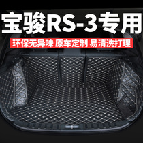New Baojun RS-3 special trunk mat car 2020 rs3 fully enclosed 360 tail box mat supplies modification