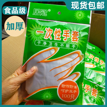 Disposable gloves thickened durable food grade catering plastic transparent gloves household kitchen lobster commercial protection