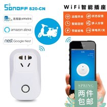 sonoff S20 mobile phone remote wifi smart socket national standard easy micro-link