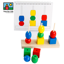 Toysfor life stacks high wooden beads game geometric shape sleeve pairing cognitive graphical toys for toys
